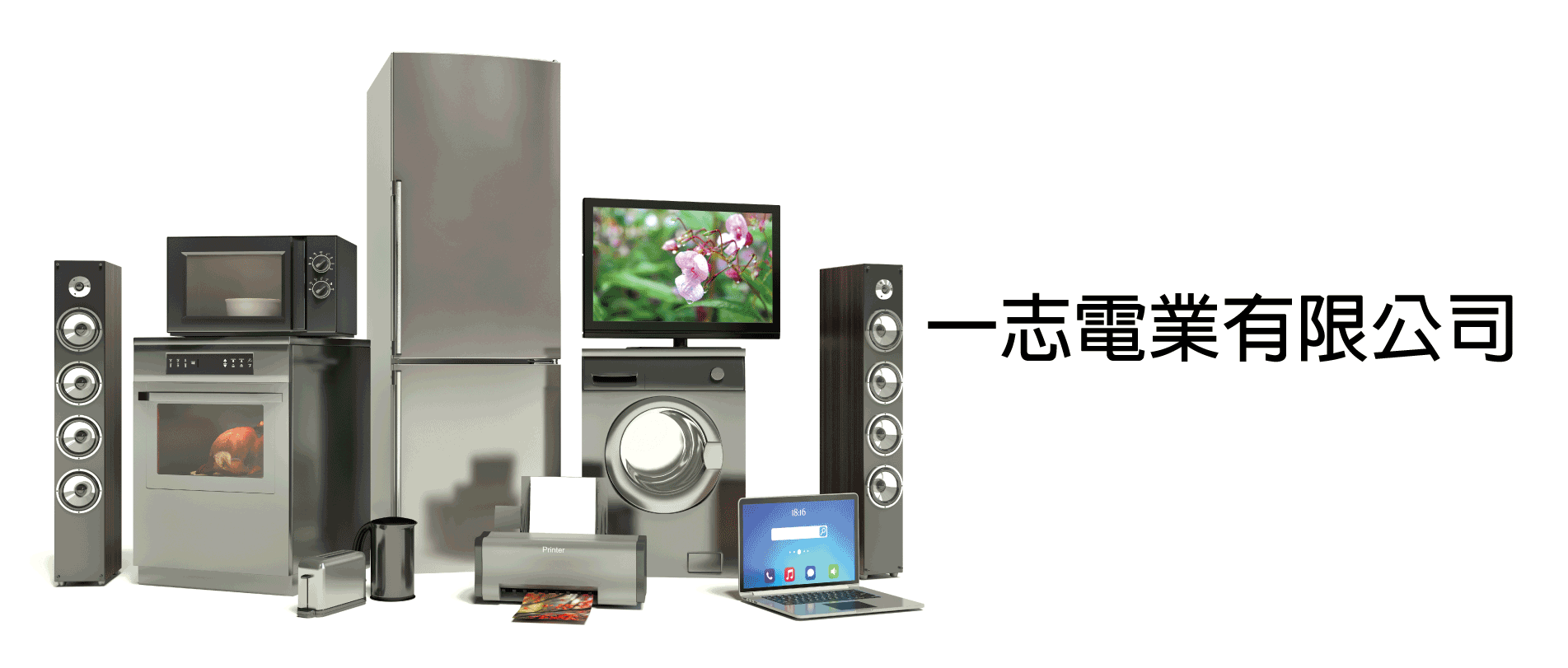 杰伯廣告工程有限公司